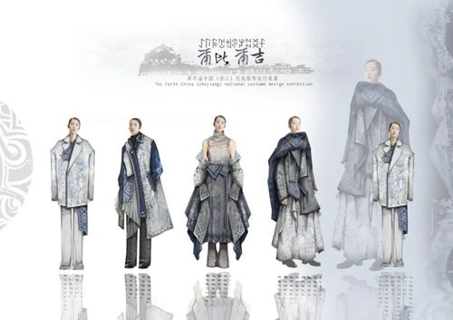 第四屆中國·浙江民族服飾設(shè)計展演入圍名單揭曉，傳統(tǒng)與現(xiàn)代交融共繪服飾新篇章