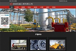 工程機(jī)械網(wǎng)站制作 定制開發(fā)與企業(yè)官網(wǎng)設(shè)計(jì)的關(guān)鍵策略