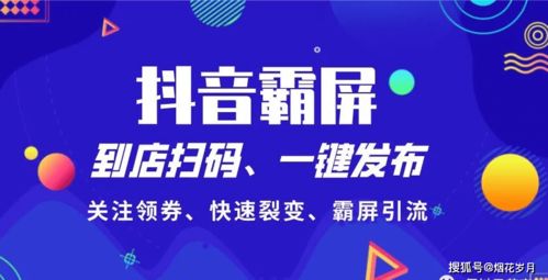佰抖星抖音同城爆店碼 落地兩月玩法分析與避雷指南，兼看點(diǎn)佰趣分潤系統(tǒng)